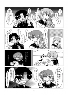 [Mumeigei] Isi ni Naru Musume Vol.0.1 - page 7