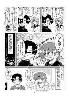 [Mumeigei] Isi ni Naru Musume Vol.0.1 - page 9