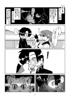 [Mumeigei] Isi ni Naru Musume Vol.0.1 - page 6
