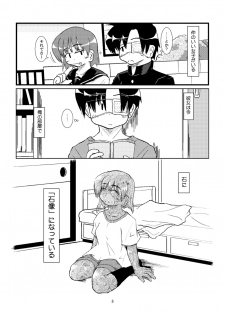 [Mumeigei] Isi ni Naru Musume Vol.0.1 - page 4