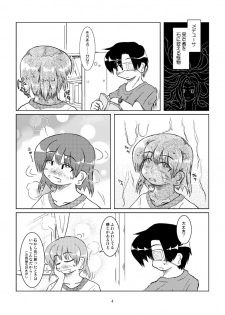[Mumeigei] Isi ni Naru Musume Vol.0.1 - page 5