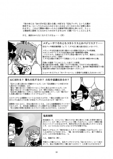 [Mumeigei] Isi ni Naru Musume Vol.0.1 - page 11