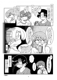 [Mumeigei] Isi ni Naru Musume Vol.0.1 - page 10
