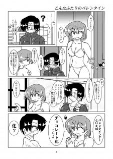 [Mumeigei] Isi ni Naru Musume Vol.0.11.1231 - page 6