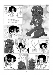 [Mumeigei] Isi ni Naru Musume Vol.0.11.1231 - page 9