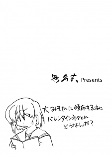 [Mumeigei] Isi ni Naru Musume Vol.0.11.1231 - page 11