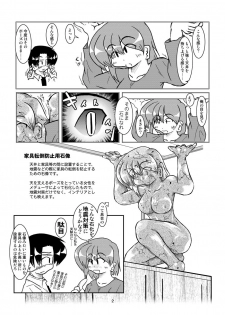 [Mumeigei] Isi ni Naru Musume Vol.0.11.1231 - page 4