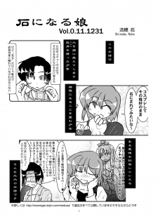 [Mumeigei] Isi ni Naru Musume Vol.0.11.1231 - page 3