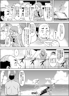 [Anthology] Web Haishin Gekkan Tonari no Kininaru Oku-san Vol. 023 - page 42