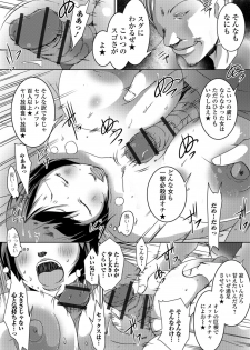 [Anthology] Web Haishin Gekkan Tonari no Kininaru Oku-san Vol. 023 - page 49