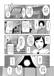 [Anthology] Web Haishin Gekkan Tonari no Kininaru Oku-san Vol. 023 - page 45