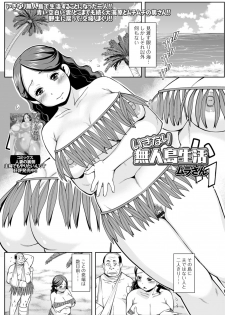 [Anthology] Web Haishin Gekkan Tonari no Kininaru Oku-san Vol. 023 - page 27