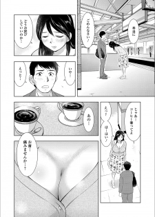 [Anthology] Web Haishin Gekkan Tonari no Kininaru Oku-san Vol. 025 - page 6