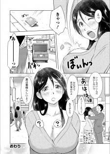 [Anthology] Web Haishin Gekkan Tonari no Kininaru Oku-san Vol. 025 - page 18