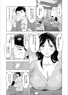 [Anthology] Web Haishin Gekkan Tonari no Kininaru Oku-san Vol. 025 - page 7