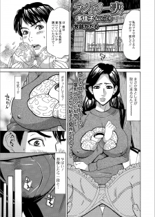 [Anthology] Web Haishin Gekkan Tonari no Kininaru Oku-san Vol. 025 - page 35