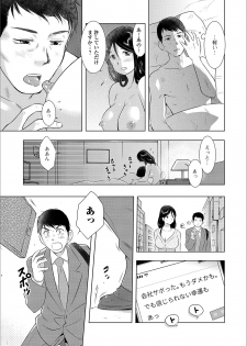 [Anthology] Web Haishin Gekkan Tonari no Kininaru Oku-san Vol. 025 - page 17