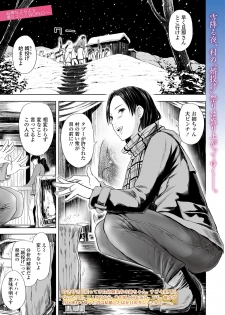 Web Comic Toutetsu Vol. 39 - page 29