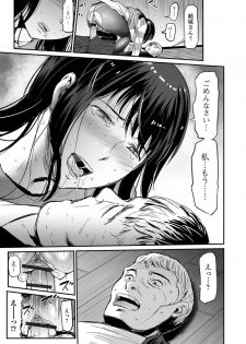 Web Comic Toutetsu Vol. 39 - page 17