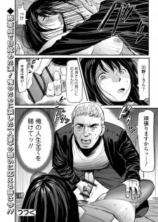 Web Comic Toutetsu Vol. 39 - page 28