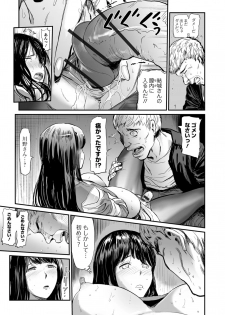 Web Comic Toutetsu Vol. 39 - page 5