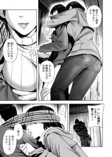 Web Comic Toutetsu Vol. 39 - page 31