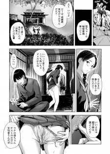 Web Comic Toutetsu Vol. 39 - page 32
