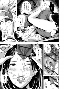 Web Comic Toutetsu Vol. 39 - page 43