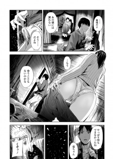 Web Comic Toutetsu Vol. 39 - page 38