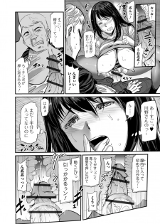 Web Comic Toutetsu Vol. 39 - page 12