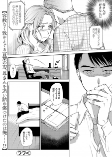 Web Comic Toutetsu Vol. 40 - page 28