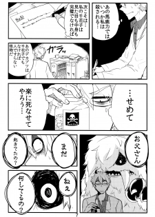(COMITIA114) [Tako Beya (Sanzo)] Ishu Oyako Tanpenshuu - page 5