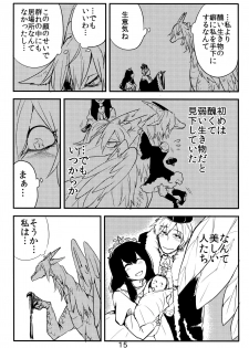 (COMITIA114) [Tako Beya (Sanzo)] Ishu Oyako Tanpenshuu - page 12