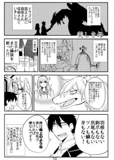 (COMITIA114) [Tako Beya (Sanzo)] Ishu Oyako Tanpenshuu - page 8