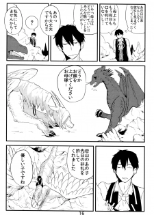 (COMITIA114) [Tako Beya (Sanzo)] Ishu Oyako Tanpenshuu - page 13