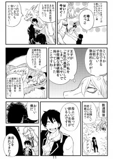 (COMITIA114) [Tako Beya (Sanzo)] Ishu Oyako Tanpenshuu - page 9