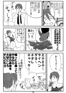 (COMITIA114) [Tako Beya (Sanzo)] Ishu Oyako Tanpenshuu - page 16