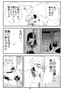 (COMITIA114) [Tako Beya (Sanzo)] Ishu Oyako Tanpenshuu - page 6