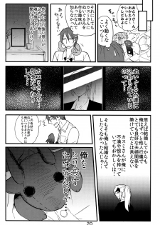 (COMITIA114) [Tako Beya (Sanzo)] Ishu Oyako Tanpenshuu - page 17