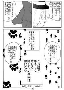 (COMITIA114) [Tako Beya (Sanzo)] Ishu Oyako Tanpenshuu - page 22