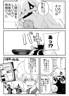 (COMITIA114) [Tako Beya (Sanzo)] Ishu Oyako Tanpenshuu - page 4
