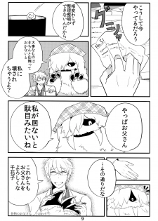 (COMITIA114) [Tako Beya (Sanzo)] Ishu Oyako Tanpenshuu - page 7
