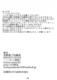 (COMITIA114) [Tako Beya (Sanzo)] Ishu Oyako Tanpenshuu - page 23