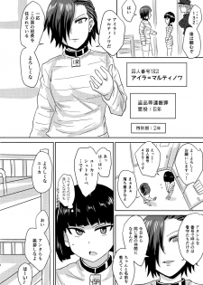 (Futaket 15) [Rock Steady (Suzurame)] Futanari Prison 2 Dairoku Kangoku Houkoku Ni - page 5