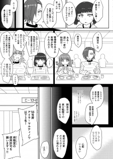 (Futaket 15) [Rock Steady (Suzurame)] Futanari Prison 2 Dairoku Kangoku Houkoku Ni - page 12