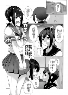 (COMIC1☆15) [Nakayoshi OB/GYN (Matetsu)] Sayounara, Fubuki-senpai - Farewell, Fubuki-senpai (Kantai Collection -KanColle-) - page 2