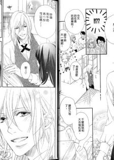 [Mio Junta] Best Ending? | 愛的完美結局? [Chinese] - page 8