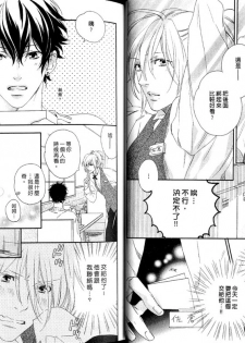 [Mio Junta] Best Ending? | 愛的完美結局? [Chinese] - page 15