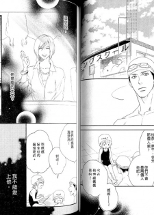 [Mio Junta] Best Ending? | 愛的完美結局? [Chinese] - page 45