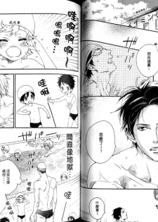 [Mio Junta] Best Ending? | 愛的完美結局? [Chinese] - page 35